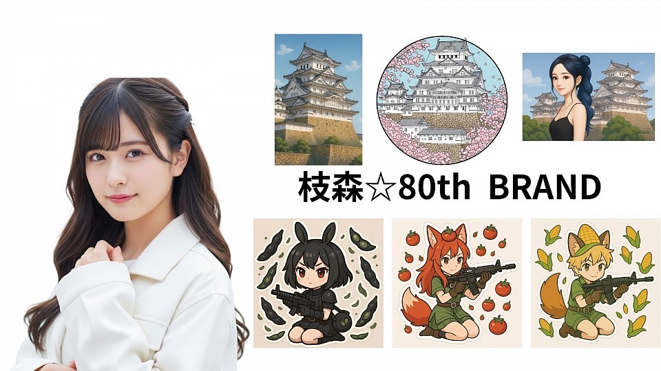 枝森芽衣ヘッダー素材